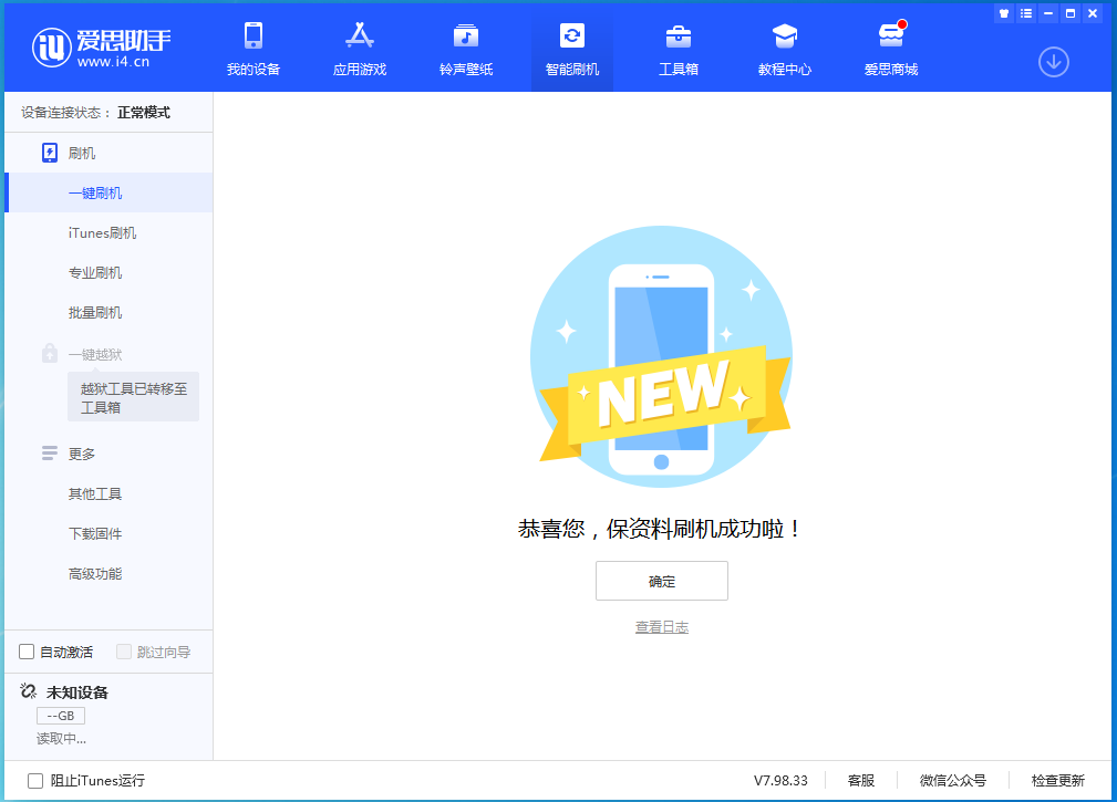 太平苹果手机维修分享iOS 15.0.2 正式版升级_iOS 15.0.2 正式版一键刷机教程 