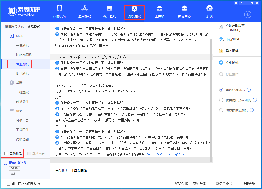 太平苹果手机维修分享iOS 14.5 测试版_iOS 14.5 测试版一键刷机教程 