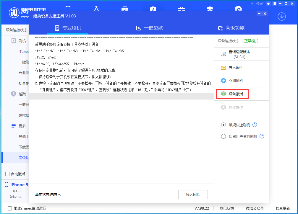 太平苹果手机维修分享iOS 12.4.9正式版_iOS 12.4.9 正式版一键刷机教程 