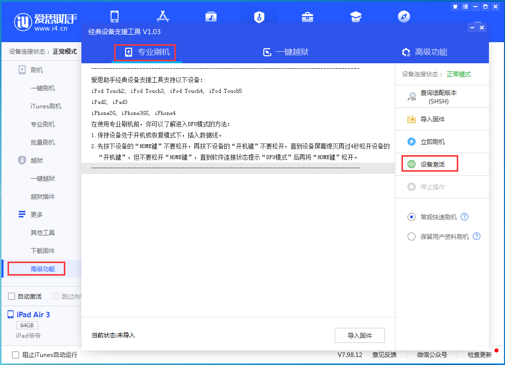 太平苹果手机维修分享iOS 14.2正式版_iOS 14.2正式版一键刷机教程 
