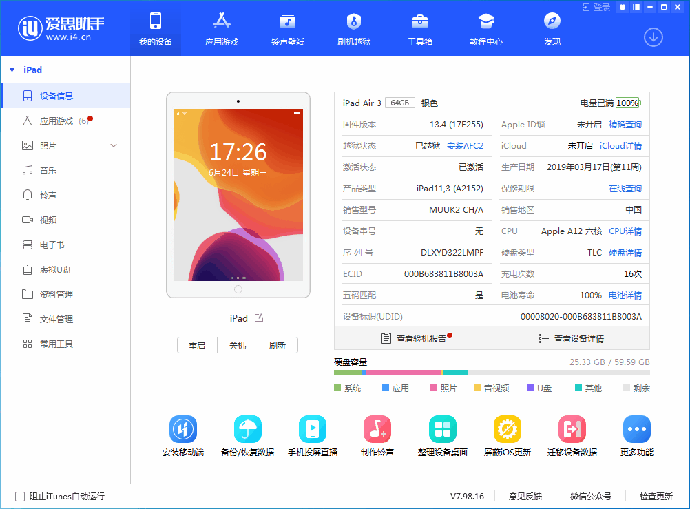 太平苹果手机维修分享iOS 14 测试版_iOS 14 测试版一键刷机教程 
